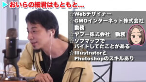 ひろゆき嫁 植木由佳 学歴は高卒でも仕事経歴がすごい 昔gmoやヤフーで勤務 Pr01tradeshow